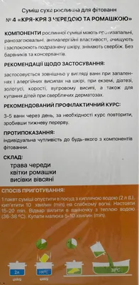 Фітована Dani Baby №4 з чередою та ромашкою, 3 пакети х 30 г