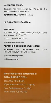Фітована Dani Baby №4 з чередою та ромашкою, 3 пакети х 30 г