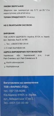 Фітована Dani Baby №6 Баю-Бай, 3 пакети х 30 г