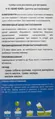 Фітована Dani Baby №6 Баю-Бай, 3 пакети х 30 г