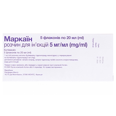 Маркаин раствор д/ин. 5 мг/мл по 20 мл №5 во флак.