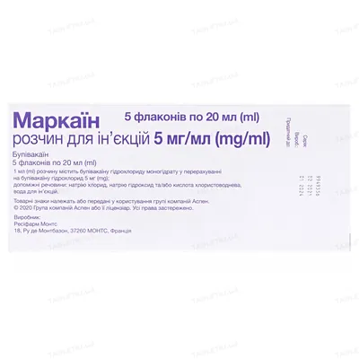 Маркаїн розчин д/ін. 5 мг/мл по 20 мл №5 у флак.