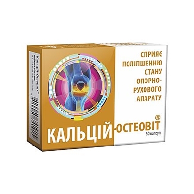 Кальцій-Остеовіт капсули №30 (10х3)