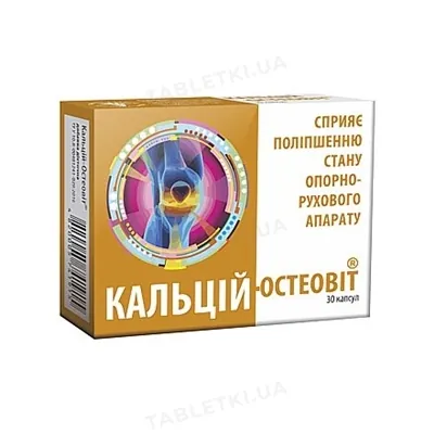 Кальцій-Остеовіт капсули №30 (10х3)