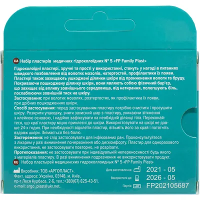 Набір пластирів FP Family Plast HI-Tech Hydrocolloid гідроколоїдні, 5 штук