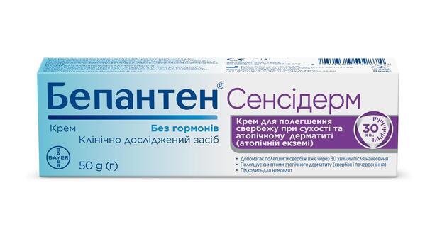 Бепантен Сенсидерм крем по 50 г в тубах