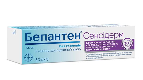 Бепантен Сенсидерм крем по 50 г в тубах