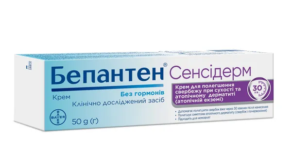 Бепантен Сенсідерм крем по 50 г у тубах