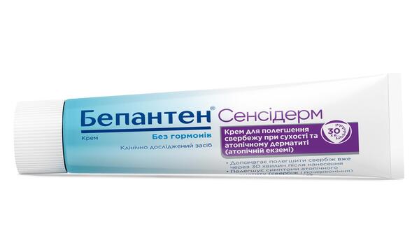 Бепантен Сенсидерм крем по 50 г в тубах