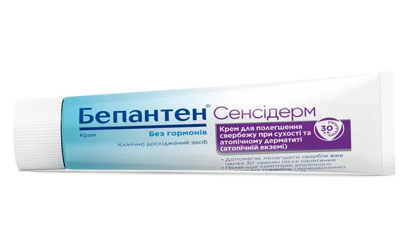 Бепантен Сенсідерм крем по 50 г у тубах