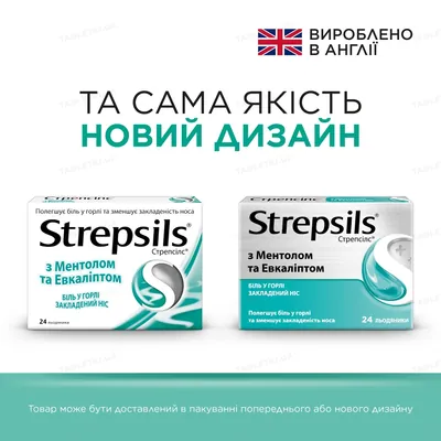 Стрепсілс з ментолом та евкаліптом льодяники №24 (12х2)