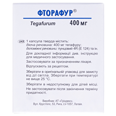 Фторафур капсулы тв. по 400 мг №100 в конт.