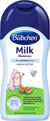 Молочко Bubchen дитяче, 50 мл
