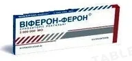 Віферон-Ферон супозиторії рект. по 3 млн МО №10