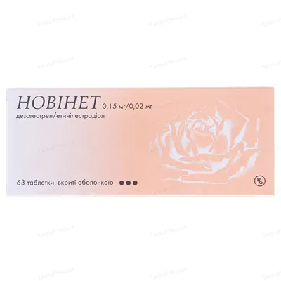 Новінет таблетки, в/о по 0.15 мг/0.02 мг №63 (21х3)