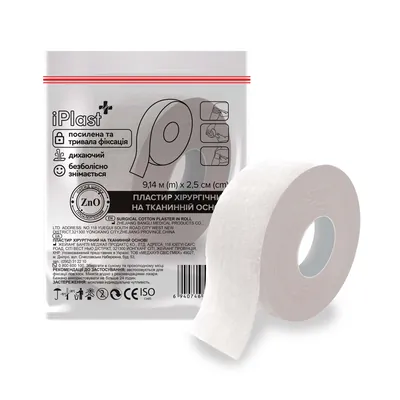 Пластир медичний iPlast хірургічний на тканинній основі, 2,5 см х 9,14 м, 1 штука