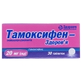 Тамоксифен-Здоровье таблетки по 20 мг №30 (10х3)