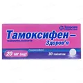 Тамоксифен-Здоров'я таблетки по 20 мг №30 (10х3)
