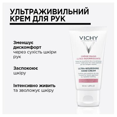 Крем для рук Vichy ультра питательный с успокаивающим эффектом для всех типов кожи, 50 мл