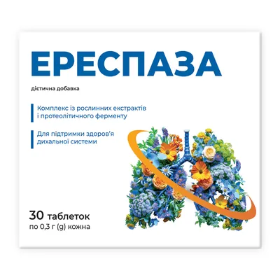 Ереспаза таблетки №30