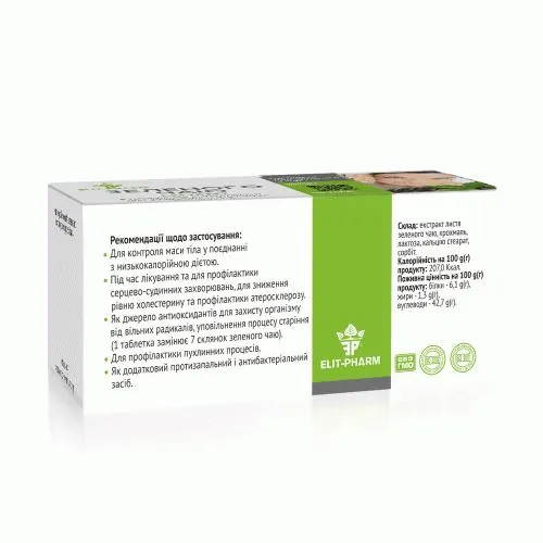 Зелений Чай екстракт Elit-Pharm таблетки №80 (10х8)