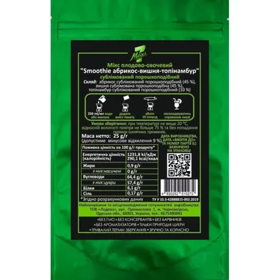 Мiкс плодово-овочевий Maxi 7 Smoothie вишня-абрикос-топінамбур сублімований порошкоподібний, 25 г