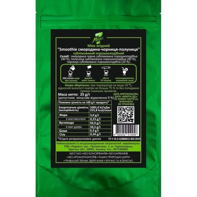 Микс ягодный Maxi7 Smoothie смородина-черника-клубника сублимированный порошкообразный, 25 г