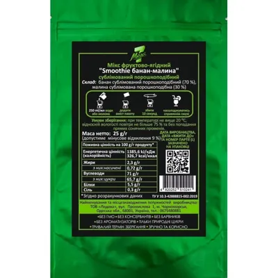 Мікс фруктово-ягідний Maxi 7 Smoothie банан-малина сублімований порошкоподібний, 25 г