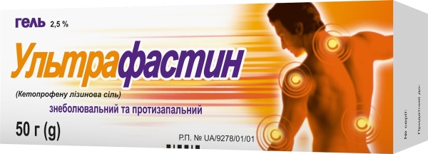 Ультрафастингель2.5%по50гвтубах