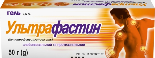 Ультрафастин гель 2.5 % по 50 г в тубах