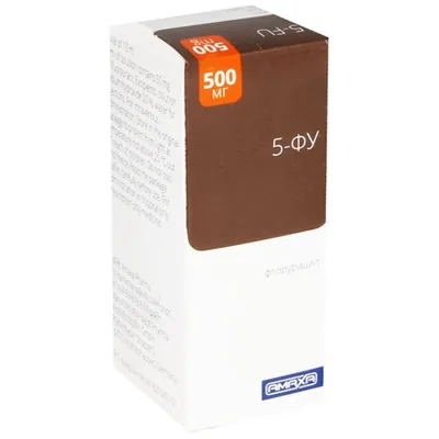 5-ФУ розчин д/ін. 50 мг/мл по 10 мл №1 у флак.