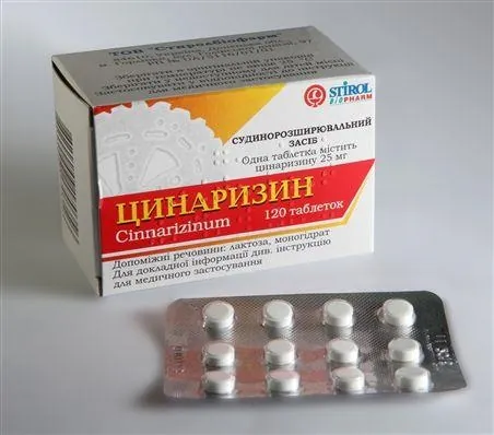 Цинаризин таблетки по 25 мг №120 (12х10)