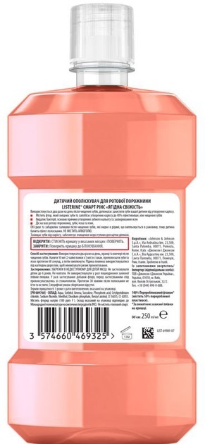 Ополаскиватель для полости рта Listerine Smart Rinse детский, 250 мл