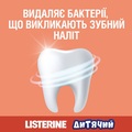 Ополаскиватель для полости рта Listerine Smart Rinse детский, 250 мл
