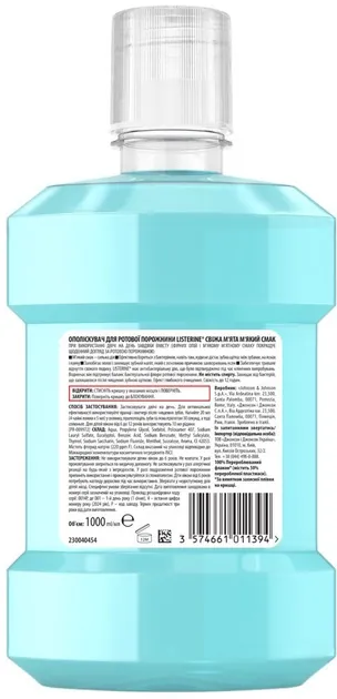 Ополіскувач для порожнини рота Listerine Cool Mint Свіжа м'ята М’який смак, 1 л