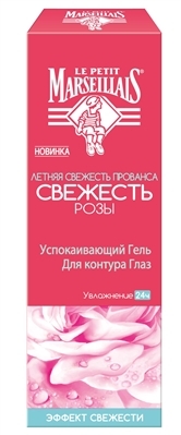 Гель для контуру очей Le Petit Marseillais Свіжість троянди Заспокійливий, 15 мл