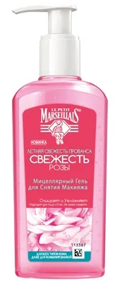 Гель для зняття макіяжу Le Petit Marseillais Свіжість троянди Міцелярний, 200 мл