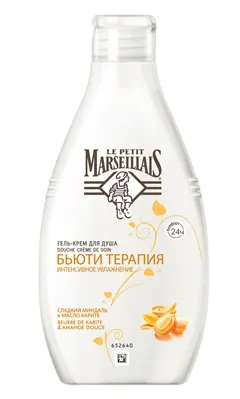 Гель-крем для душа Le Petit Marseillais Б'юті Терапія Солодкий мигдаль & олія каріте, 250 мл