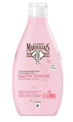 Гель-бальзам для душу Le Petit Marseillais Б'юті Терапія Олія аргана & бджолиний віск & олія пелюсток троянди, 250 мл