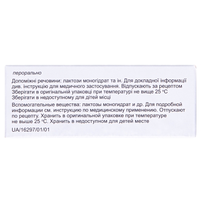 Монтел таблетки, в/плів. обол. по 10 мг №28 (7х4)