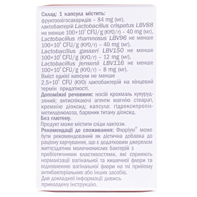 Флориум капсулы №14 во флак.