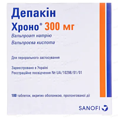 Депакін хроно 300 мг таблетки, в/о, прол./д. по 300 мг №100 (50х2) у конт.