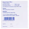 Депакін хроно 300 мг таблетки, в/о, прол./д. по 300 мг №100 (50х2) у конт.