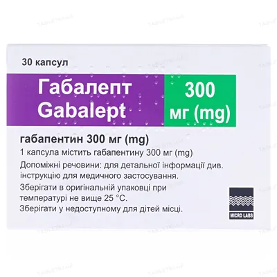Габалепт капсули тв. желат. по 300 мг №30 (10х3)