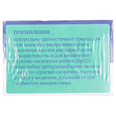 Пульсоксиметр Pulse Oximeter P01 LED