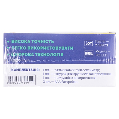 Пульсоксиметр Pulse Oximeter P01 LED