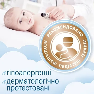 Серветки вологі Smile Baby 0+ дитячі з рисовим молочком, 56 шт