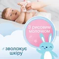 Серветки вологі Smile Baby 0+ дитячі з рисовим молочком, 56 шт