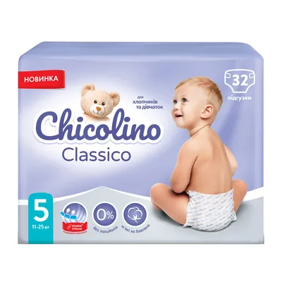 Підгузки Chicolino Classico дитячі, розмір 5, 11-25 кг, 32 шт