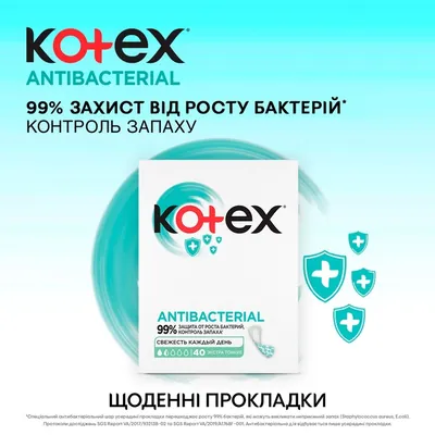 Щоденні гігієнічні прокладки Kotex Antibacterial екстра тонкі, 20 шт